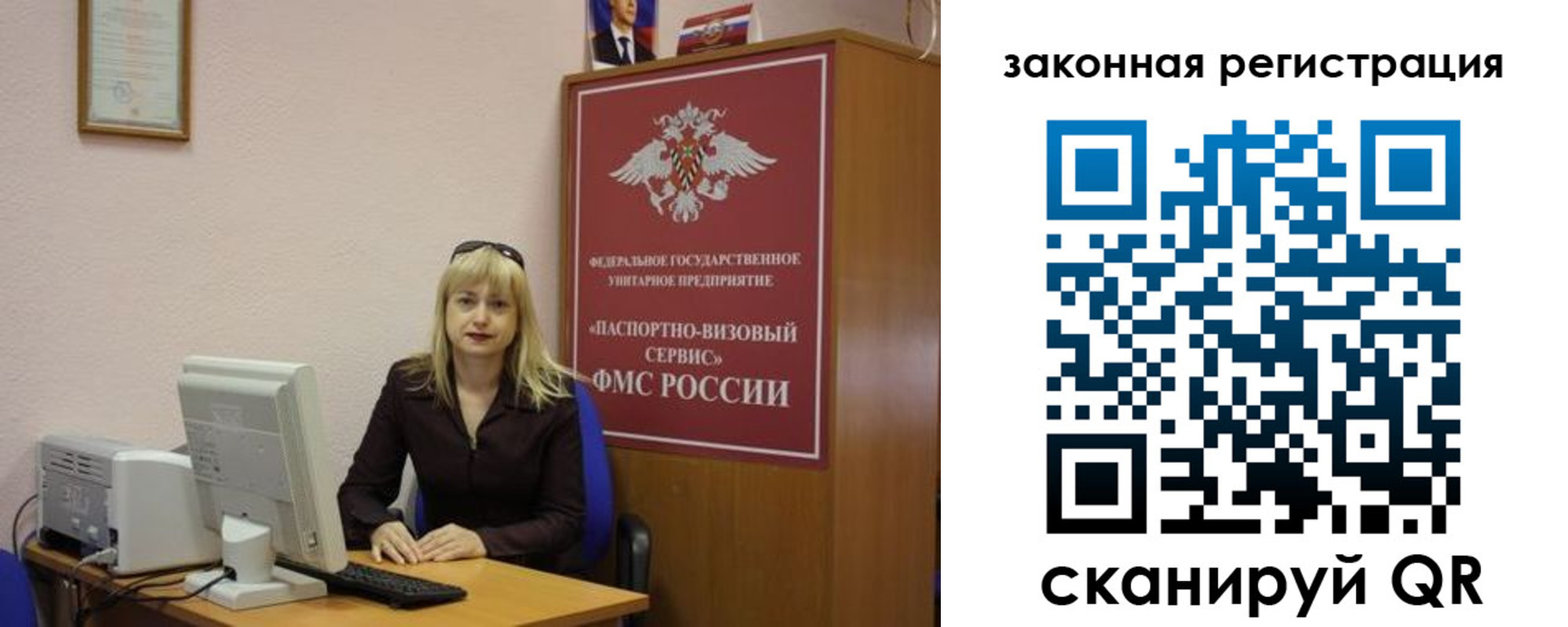 прописка гарантия в Сосновке