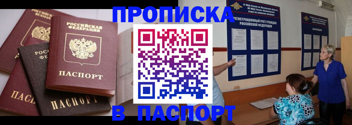 временная регистрация гарантия в Сосновке