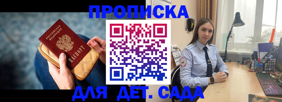 временная регистрация купить в Сосновке