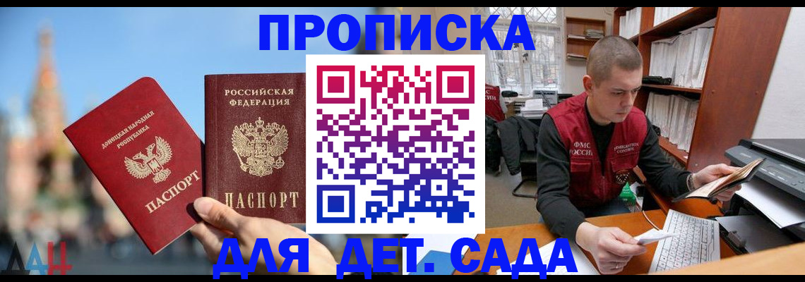 прописка гарантия в Сосновке