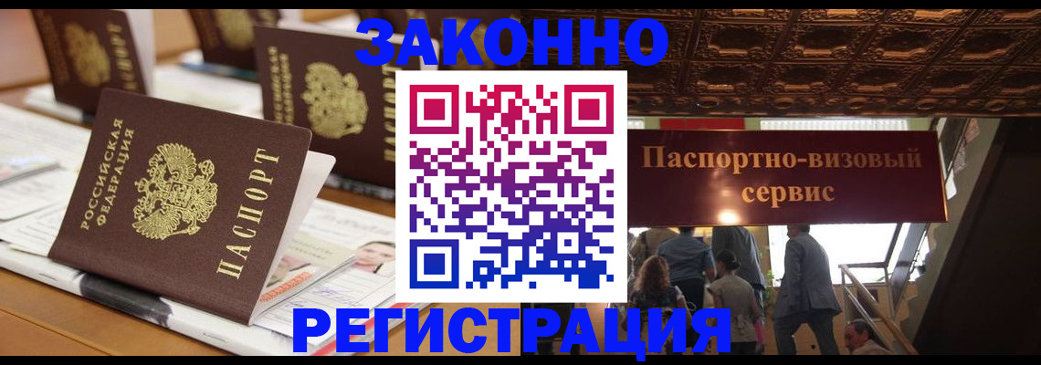 прописка иностранных граждан в Сосновке